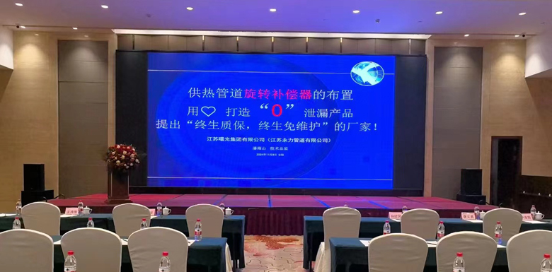 全國(guó)化工熱工設(shè)計(jì)技術(shù)交流大會(huì)